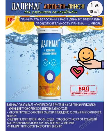 Dalimag Help from a hangover orange lemon 1Up.*10pcs