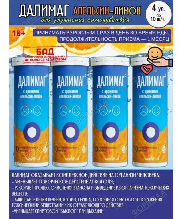 Dalimag Help from a hangover orange lemon 4up.*10pcs