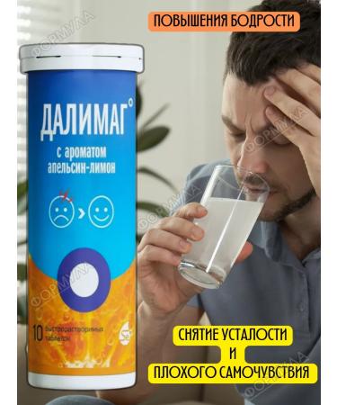 Dalimag Help from a hangover orange lemon 4up.*10pcs - Buy Online on GoSupps.com