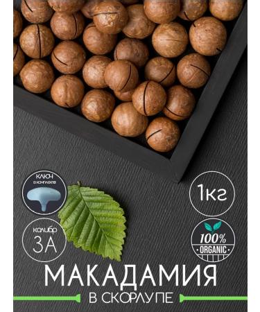 OnlyFoods Macadamia nuts 1 kg