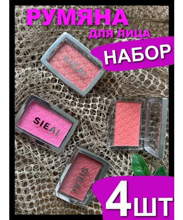 SIEAI Set of blush 4 colors - Buy Online on GoSupps.com