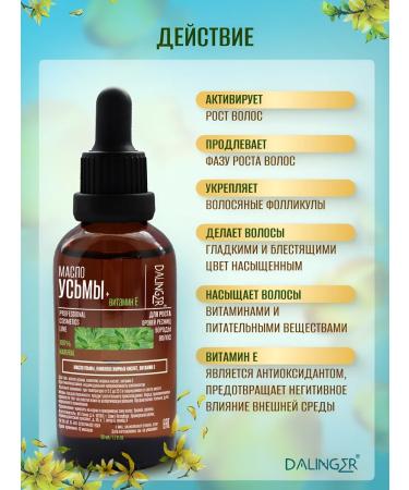 DALINGER Uzma oil for hair growth eyebrows beard - Buy Online on GoSupps.com