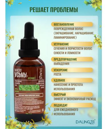 DALINGER Uzma oil for hair growth eyebrows beard - Buy Online on GoSupps.com