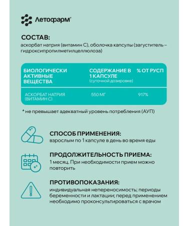 LetoFarm LLC Sodium Askorbat 90 capsules - Buy Online on GoSupps.com