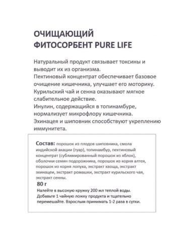 The power of Siberia is health Pure Life Phytosorbent - Buy Online on GoSupps.com