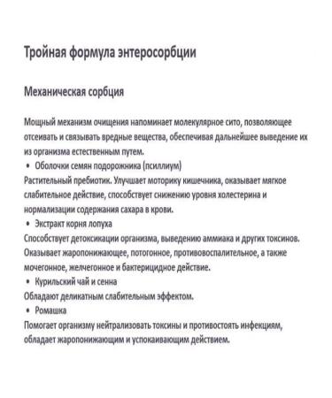 The power of Siberia is health Pure Life Phytosorbent - Buy Online on GoSupps.com