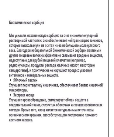 The power of Siberia is health Pure Life Phytosorbent - Buy Online on GoSupps.com