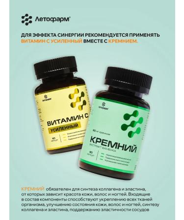 LetoFarm LLC Vitamin C reinforced 500 mg - Buy Online on GoSupps.com