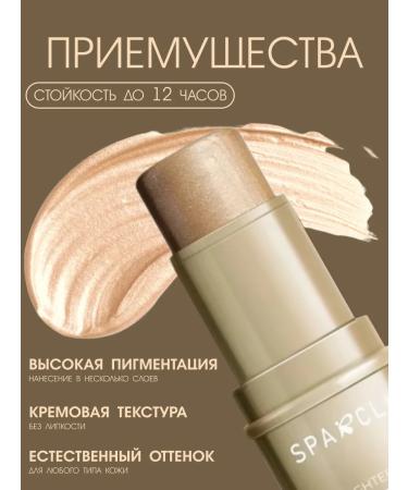Spark Collections Facial corrector highlighter - Buy Online on GoSupps.com