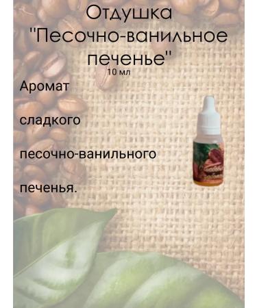 No Set for coffee scrub "Pressure-vanilla cookies" - Buy Online on GoSupps.com