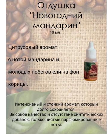 No Set for the manufacture of scrub "New Year's tangerine" - Buy Online on GoSupps.com