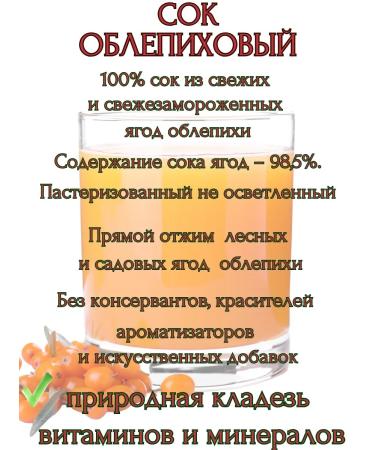 Absolute Nature Sea buckthorn juice 100% 500 ml - Buy Online on GoSupps.com