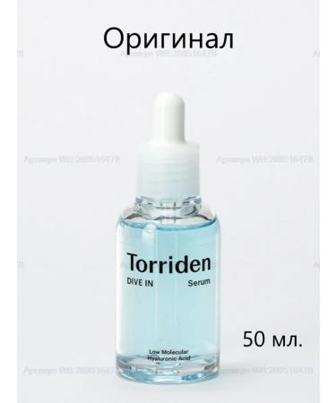 Torriden Serum Dive in Low Molecular Hyaluronic Acid Serum