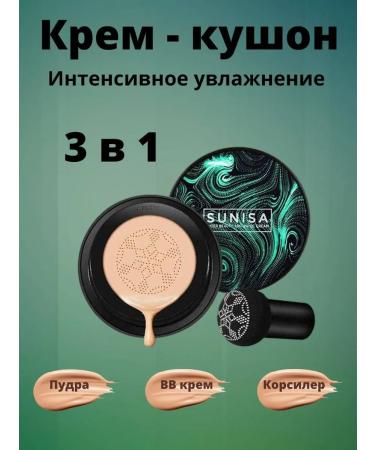 Tonal remedy-kushon for the face of Sunisa waterproof - Buy Online on GoSupps.com