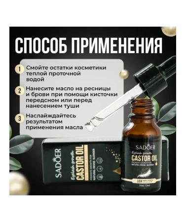 As&Ka cosmetics Castor oil for eyelashes and eyebrows - Buy Online on GoSupps.com