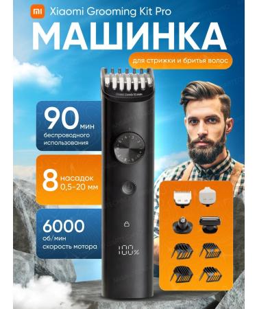 Xiaomi Hair haircuts Groming Kit Pro
