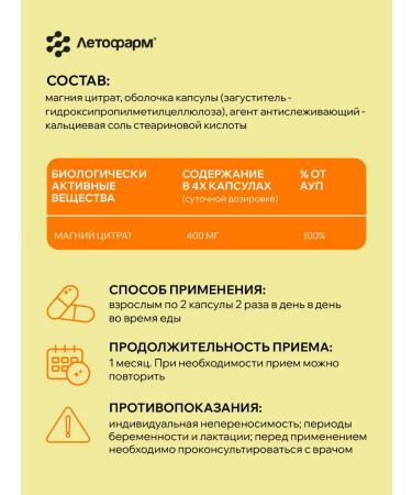 LetoFarm LLC Magnesium citrate 400 mg 120 capsules - Buy Online on GoSupps.com