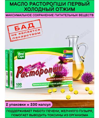 RealCaps Milk thistle oil 300 mg cold squeeze 100kaps*4pcs