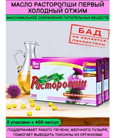 RealCaps Milk thistle oil 300 mg cold squeeze 100kaps*4pcs - Buy Online on GoSupps.com