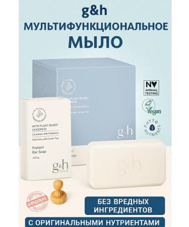 Amway G&N to cleanse and protect the skin - Buy Online on GoSupps.com