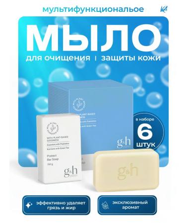 Amway G&N to cleanse and protect the skin - Buy Online on GoSupps.com