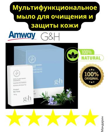 Amway G&N to cleanse and protect the skin - Buy Online on GoSupps.com