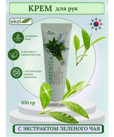 EKEL Hand cream green tea