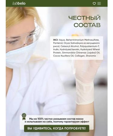 LabBelo Keratin hair mask restoring - Buy Online on GoSupps.com