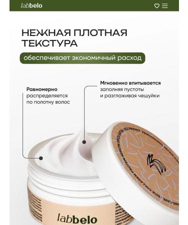 LabBelo Keratin hair mask restoring - Buy Online on GoSupps.com