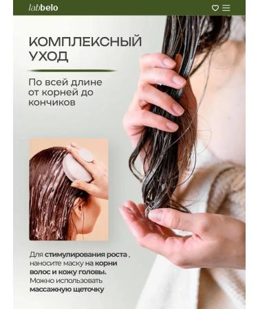 LabBelo Keratin hair mask restoring - Buy Online on GoSupps.com