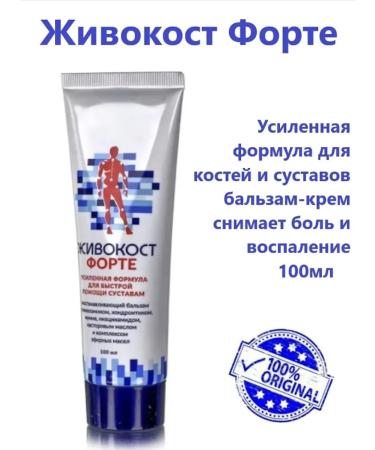 The power of Siberia is health "Libra -Kost" restoring the balm of Forte