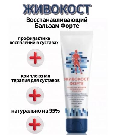 The power of Siberia is health "Libra -Kost" restoring the balm of Forte - Buy Online on GoSupps.com