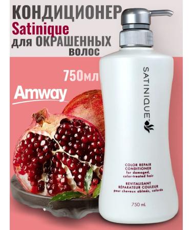 Amway Conditioner for dyed hair 750ml Satinique