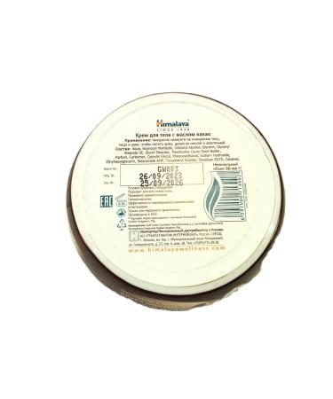 Himalaya Body cream with cocoa oil 50 ml - Buy Online on GoSupps.com