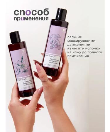 IWIKISS Malin's body milk 250 ml - Buy Online on GoSupps.com