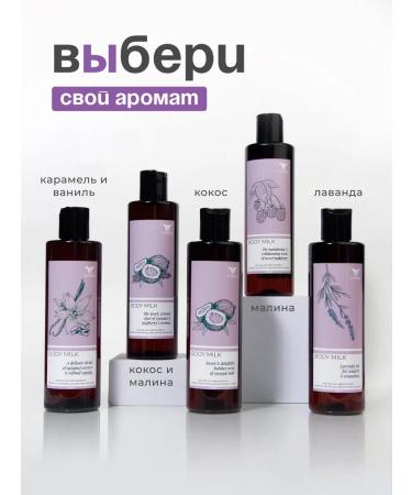 IWIKISS Malina and coconut milk 250 ml - Buy Online on GoSupps.com