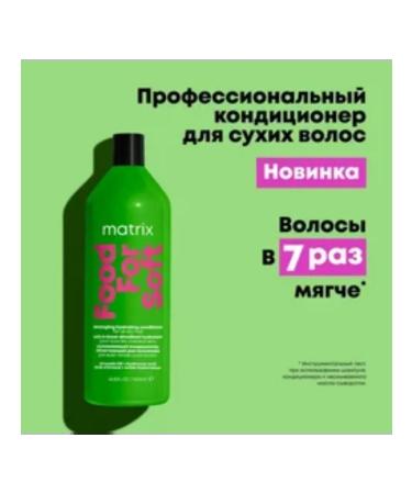 MATRIX Moisturizing air conditioning for all hair types - Buy Online on GoSupps.com