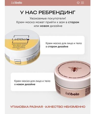 LabBelo Cream for face and body moisturizer - Buy Online on GoSupps.com