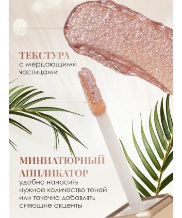 VIVIENNE SABO Liquid shade of eyelids Artiste 24 7 tone 01 shiny - Buy Online on GoSupps.com