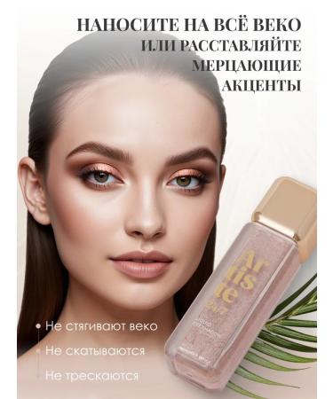 VIVIENNE SABO Liquid shade of eyelids Artiste 24 7 tone 01 shiny - Buy Online on GoSupps.com