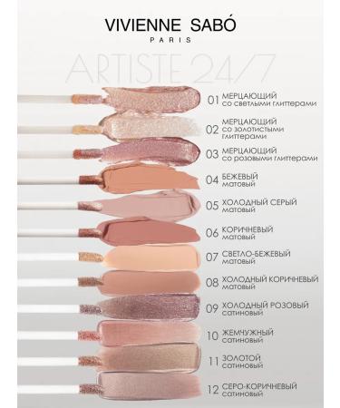 VIVIENNE SABO Liquid shade of eyelids Artiste 24 7 tone 01 shiny - Buy Online on GoSupps.com