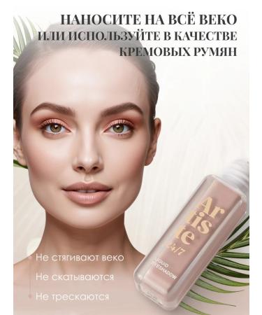 VIVIENNE SABO Fully shade of the eyelids Artiste 24 7 tone 05 matte - Buy Online on GoSupps.com