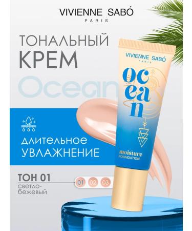 VIVIENNE SABO Moisturizing tonal cream Ocean tone 01