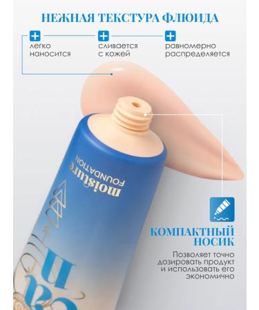 VIVIENNE SABO Moisturizing tonal cream Ocean tone 01 - Buy Online on GoSupps.com