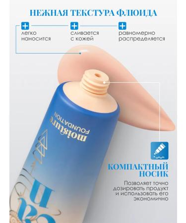 VIVIENNE SABO Moisturizing tonal cream Ocean tone 02 - Buy Online on GoSupps.com