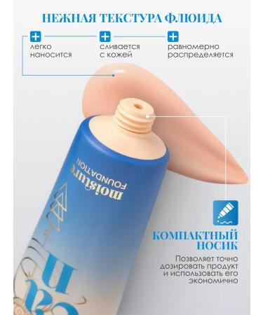 VIVIENNE SABO Moisturizing tonal cream Ocean tone 03 - Buy Online on GoSupps.com