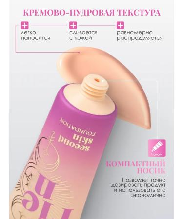 VIVIENNE SABO Tonal cream with a natural coating Aeren Tone 02 - Buy Online on GoSupps.com