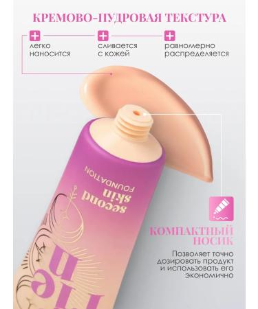 VIVIENNE SABO Tonal cream with natural coating Aeren Tone 03 - Buy Online on GoSupps.com