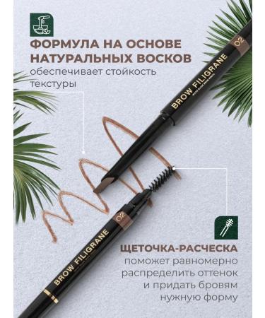 VIVIENNE SABO Eyebrow pencil automatic with Filigrane 02 brush - Buy Online on GoSupps.com