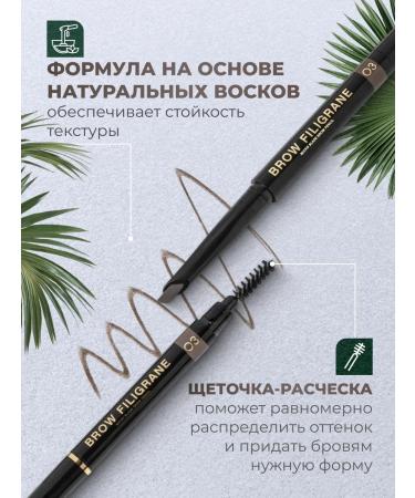 VIVIENNE SABO Eyebrow pencil automatic with Filigrane brush 03 - Buy Online on GoSupps.com